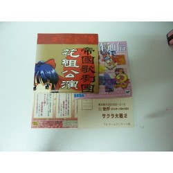 SAKURA WARS 2