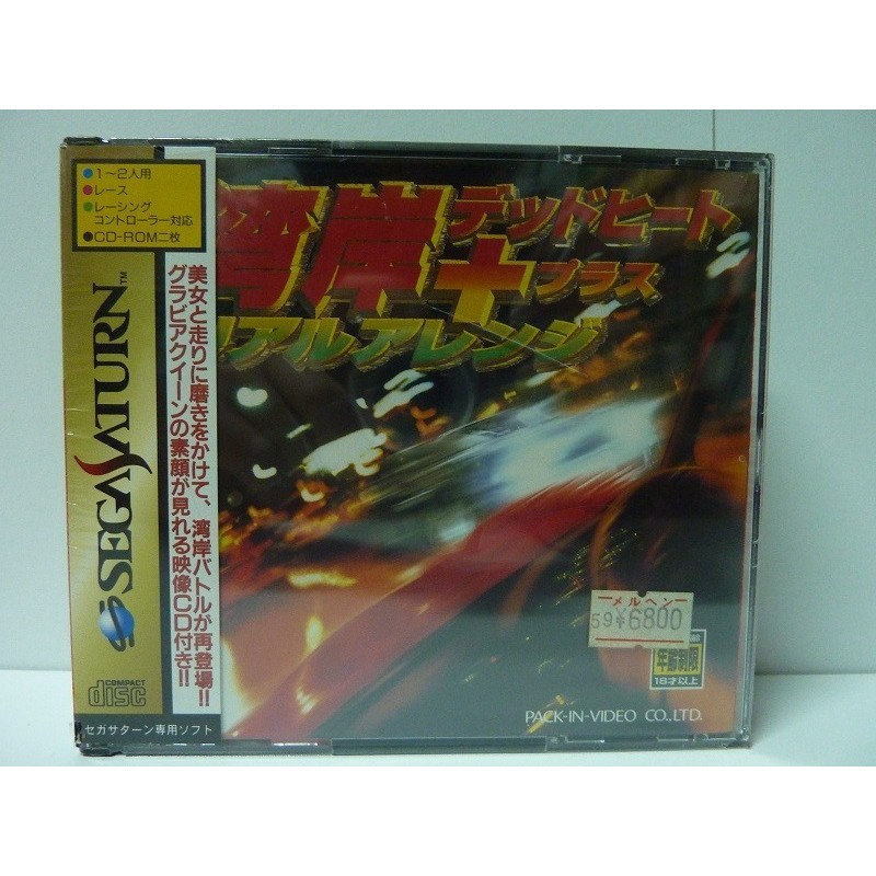 WANGAN DEAD HEAT