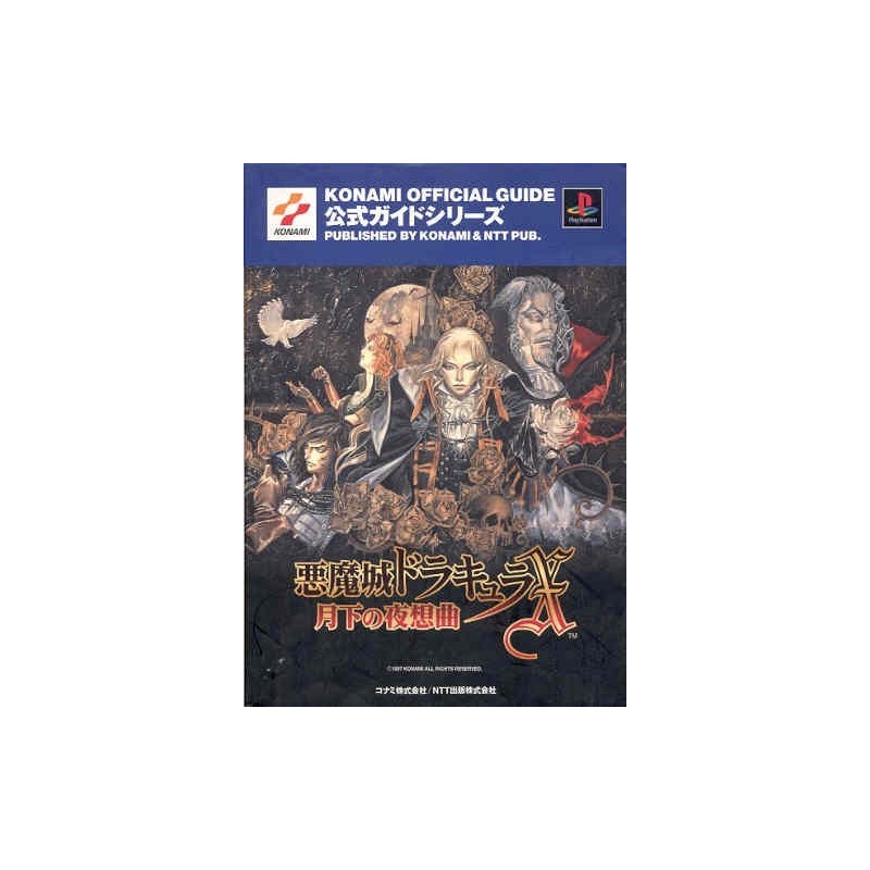 DRACULA X Symphony of the Night OFFICIAL GUIDE