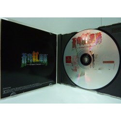 SOUKYUGURENTAI (Arcade Hits Edition)