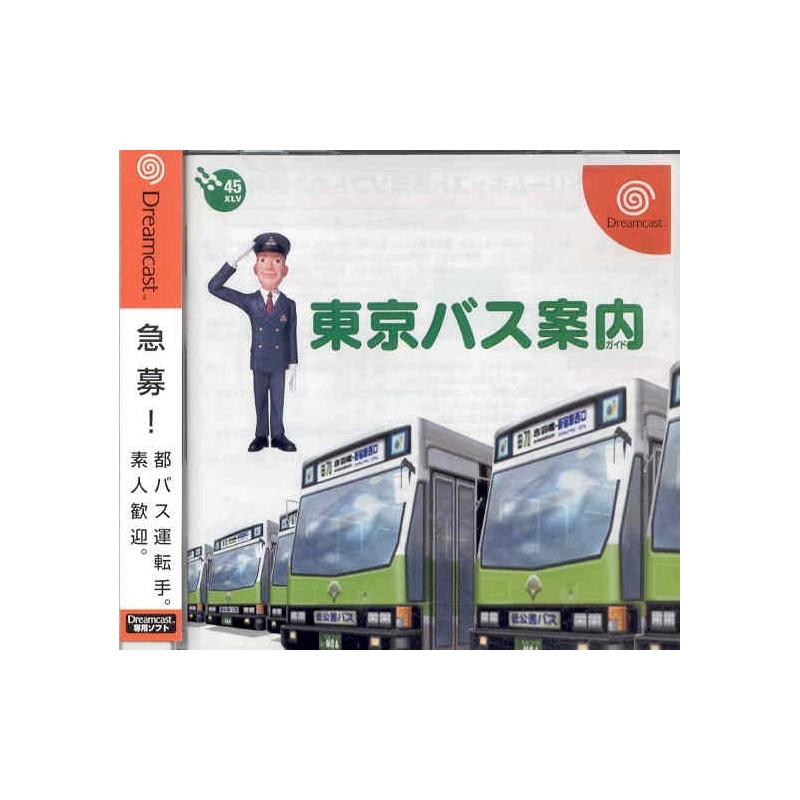 TOKYO BUS GUIDE