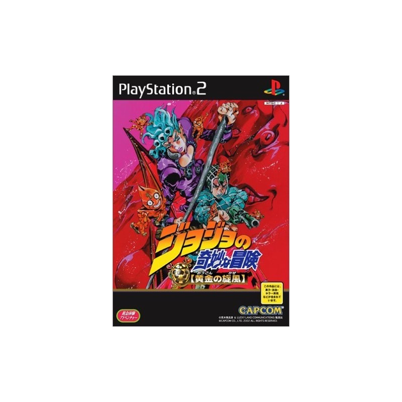 JOJO BIZARRE ADVENTURE Ougon no Kaze ps2