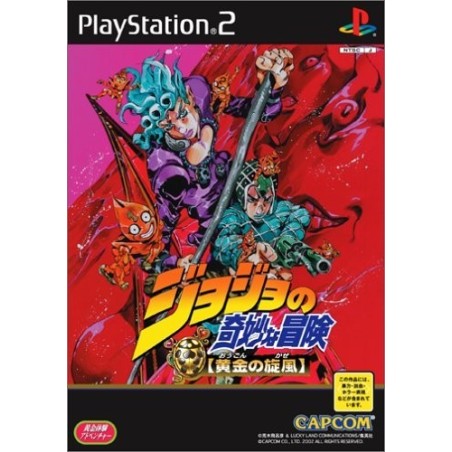 JOJO BIZARRE ADVENTURE Ougon no Kaze ps2