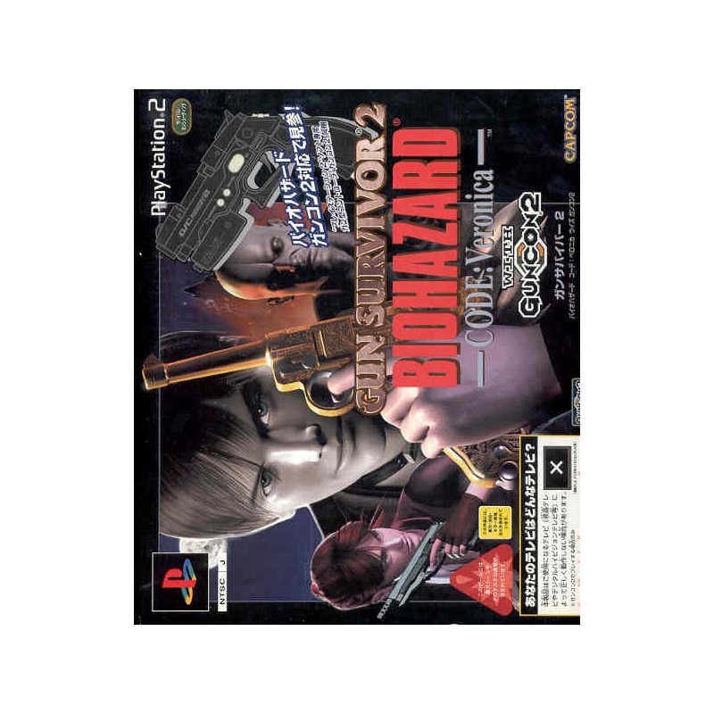 GUN SURVIVOR 2 BIOHAZARD CODE VERONICA BOX