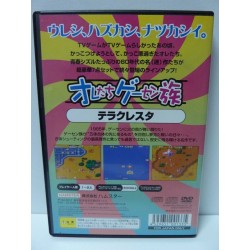 ORETACHI GAME CENTER : TERRA CRESTA Jap Complete