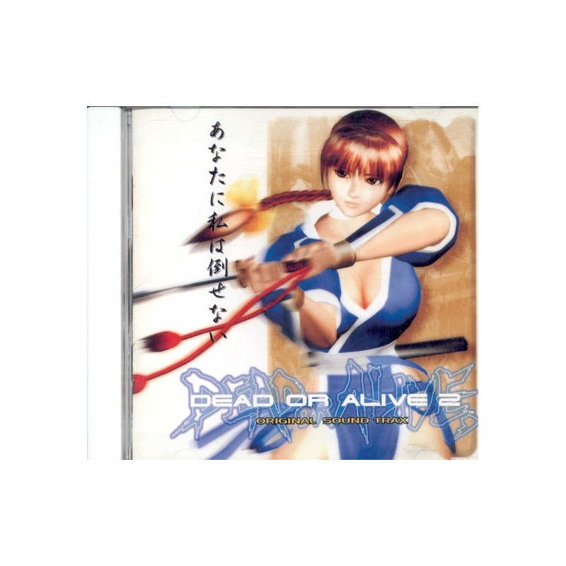 DEAD OR ALIVE 2 SOUNDTRACK