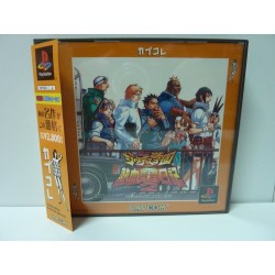 RIVAL SCHOOLS 2 : Shiritsu Justice Gakuen Nekketsu Seisyun Nikki (2eme édition) avec spin