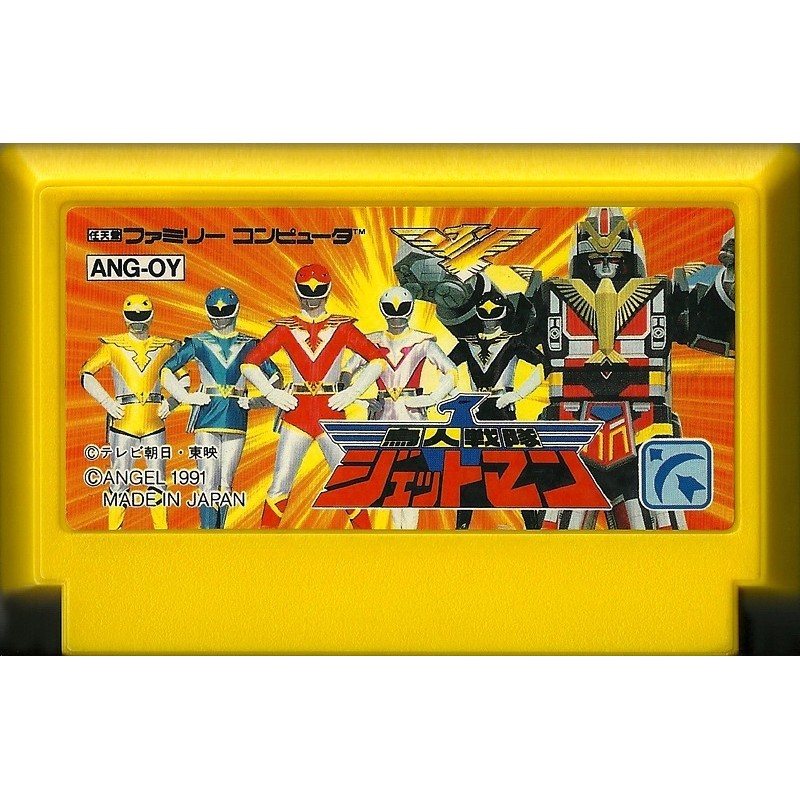CHOUJIN SENTAI JETMAN (cart. seule)