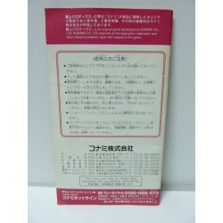 GOKUJO PARODIUS Manual only / Notice Seule