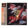 RAIDEN PROJECT "SPINCARD"