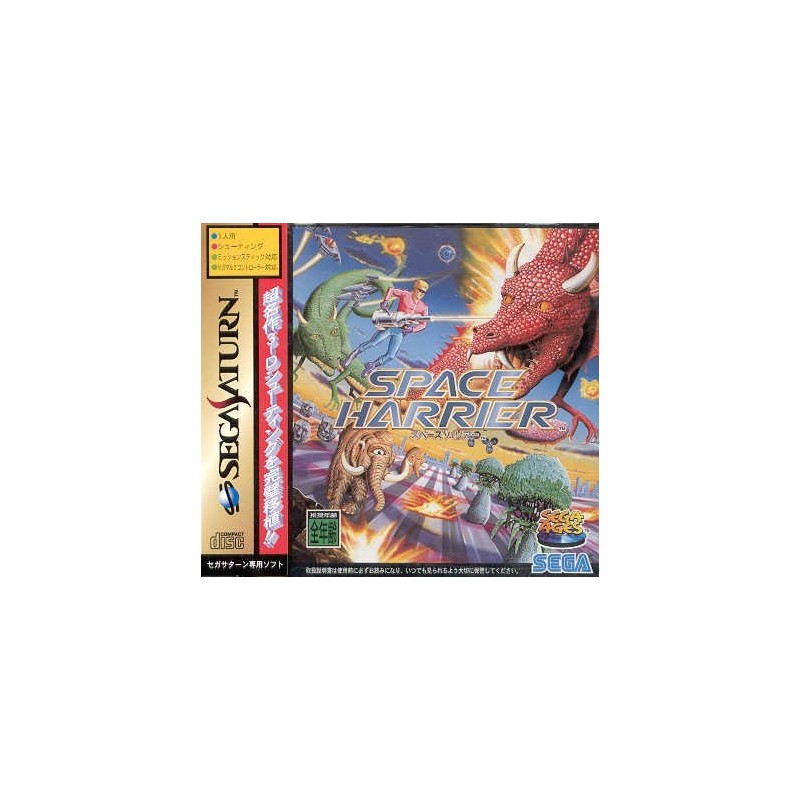SPACE HARRIER