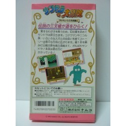 SANDORA NO DAIBOKEN