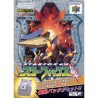 STARFOX 64 COFFRET