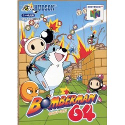 BOMBERMAN 64 (Japan)