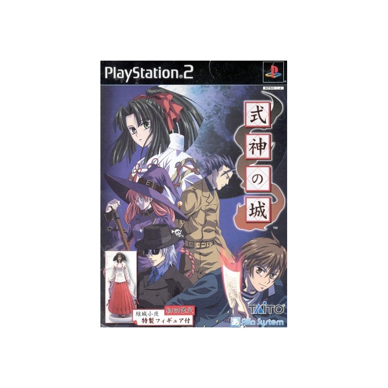 SHIKIGAMI NO SHIRO BOX COLLECTOR