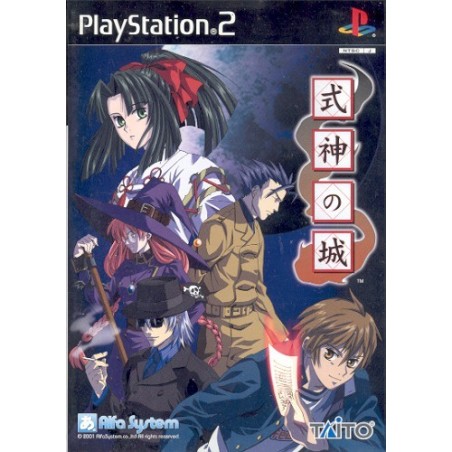 SHIKIGAMI NO SHIRO