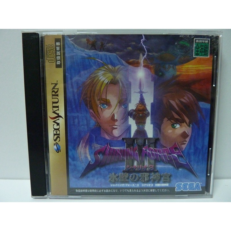SHINING FORCE 3 scénario 3
