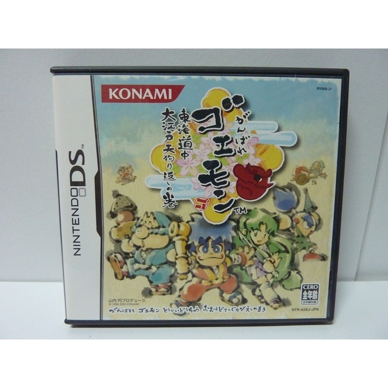 GOEMON DS jap