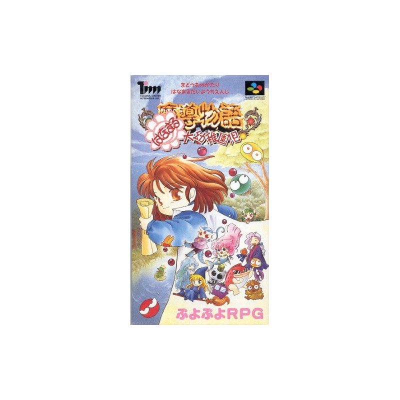 PUYO PUYO RPG
