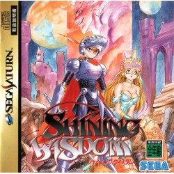 shining-wisdom-saturn japan