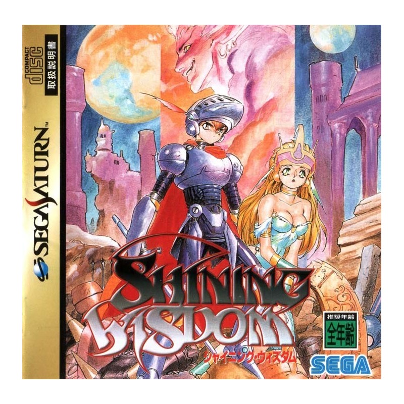 shining-wisdom-saturn japan