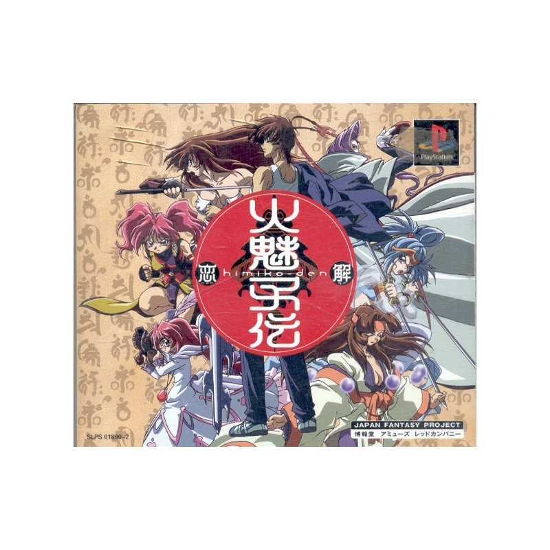 HIMIKO DEN