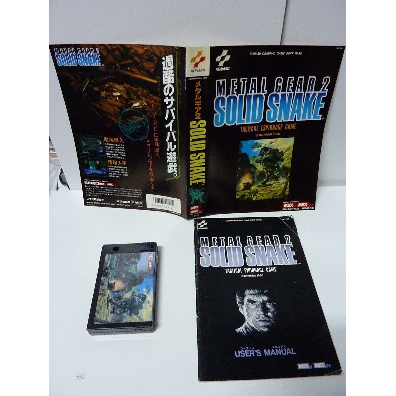 METAL GEAR 2 Solid Snake MSX (no box)
