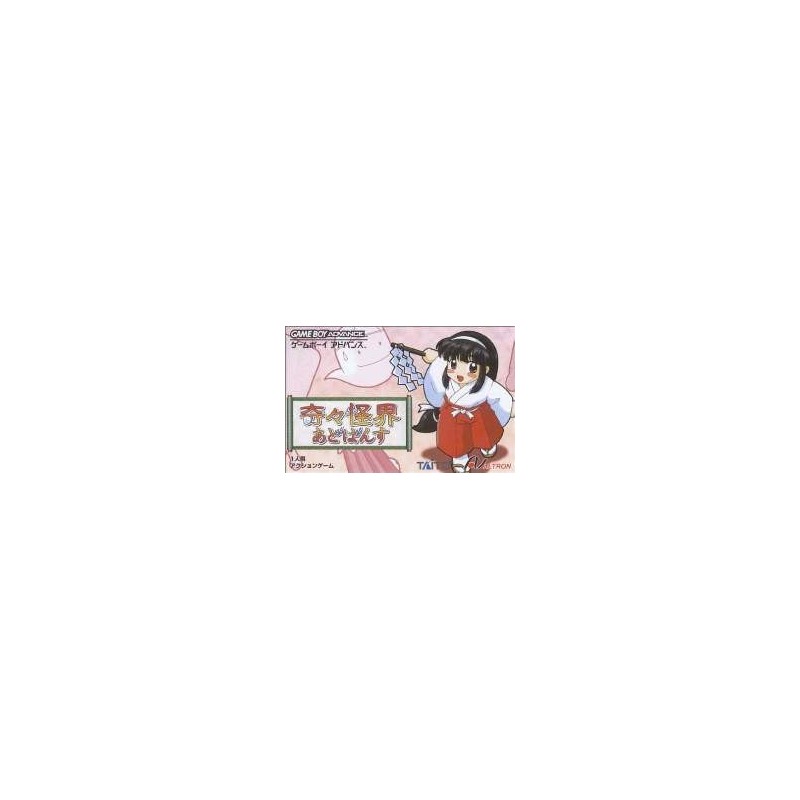 KIKIKAIKAI ADVANCE