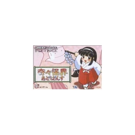 KIKIKAIKAI ADVANCE