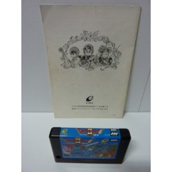 DRAGON QUEST 2 MSX (no box)