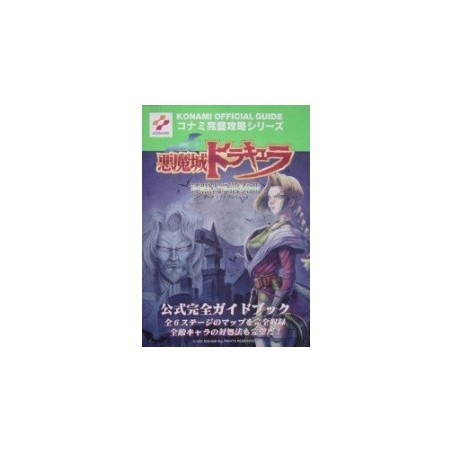 DRACULA X 3 konami official guide (gameboy)