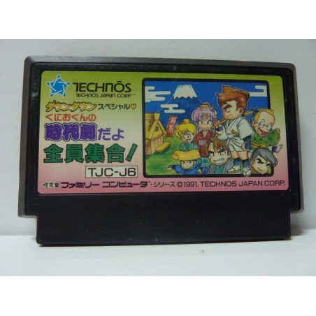 KUNIO-KUN NO JIDAIGEKI DAYO ZEN'IN SHUUGOU!