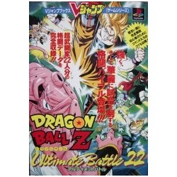 DRAGON BALL Z ULTIMATE BATTLE 22 guide book