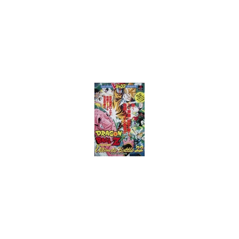 DRAGON BALL Z ULTIMATE BATTLE 22 guide book