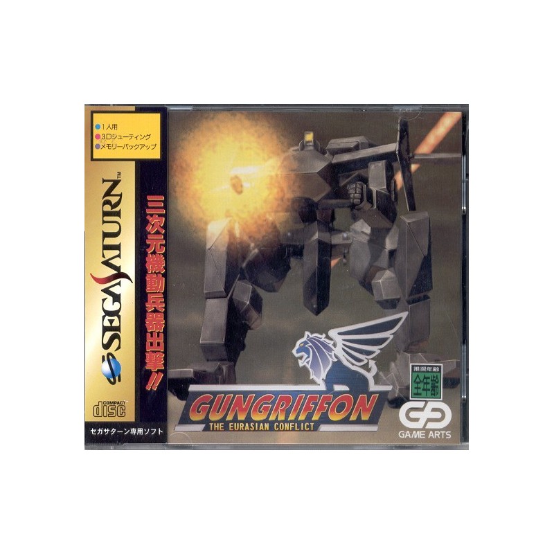 GUNGRIFFON avec spin