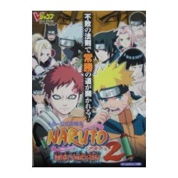 NARUTO 2 Guide Book (gamecube)