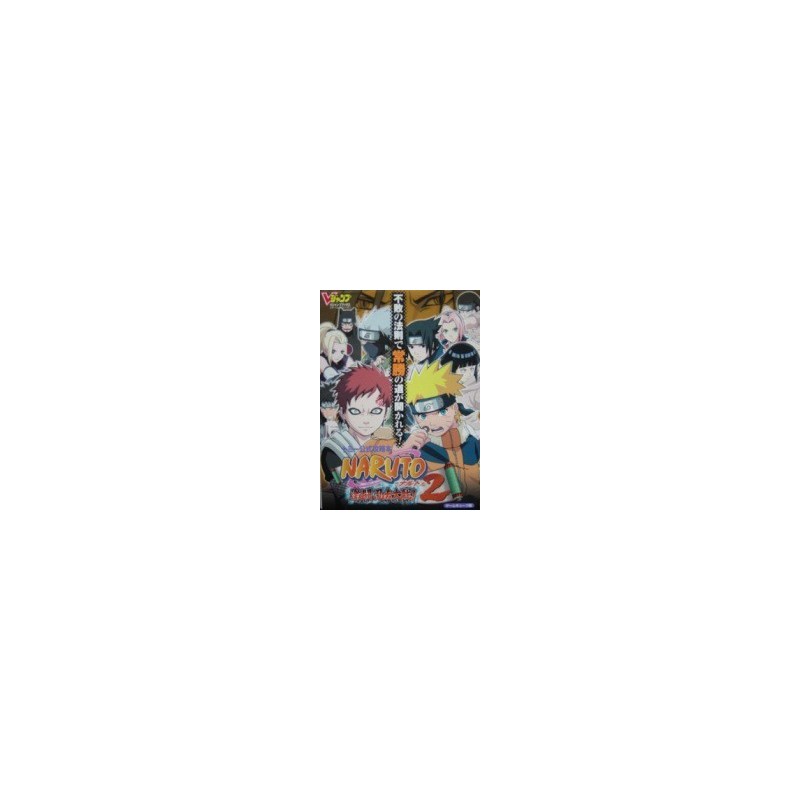 NARUTO 2 Guide Book (gamecube)