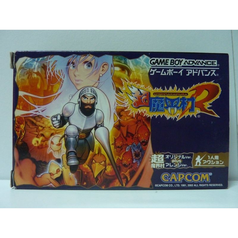 CHO MAKAIMURA gba