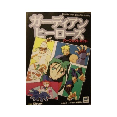 GUARDIAN HEROES "GUIDE BOOK"