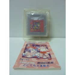DOWNTOWN NEKKETSU KOUSHINKYOKOU