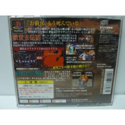 HOKUTO NO KEN Seikimatsu Kyūseishu Densetsu​ Jap