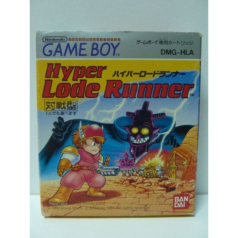 HYPER LODE RUNNER