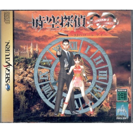 DRACULA DETECTIVE