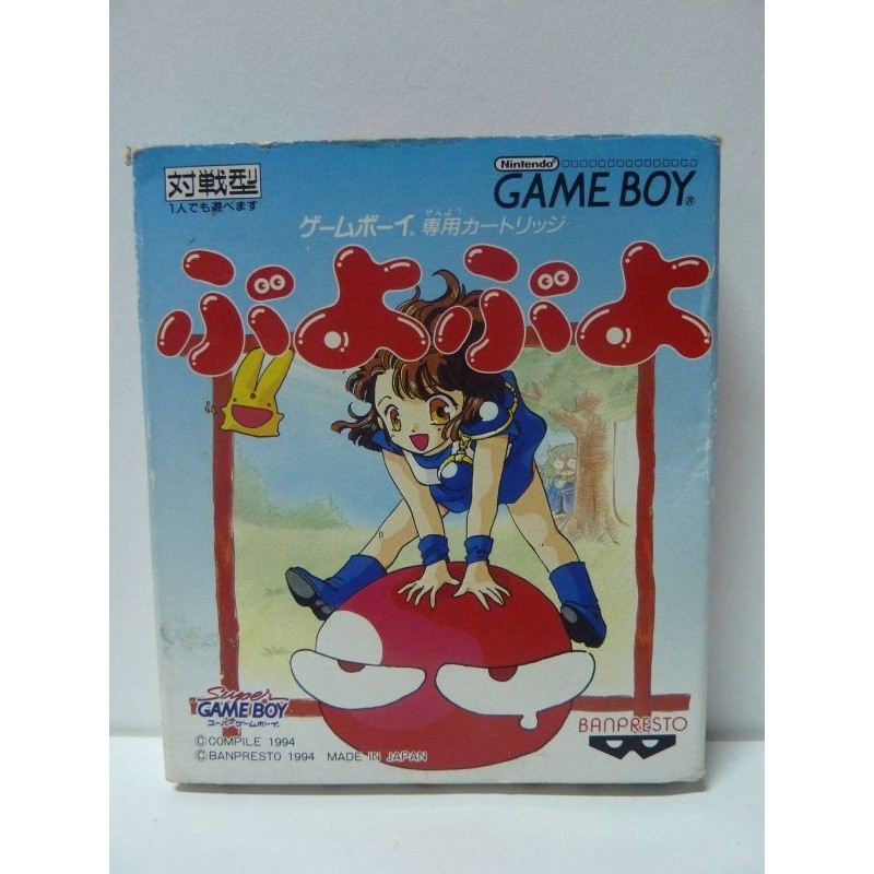 PUYO PUYO