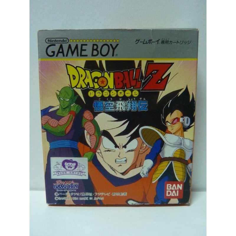 DRAGON BALL Z GOKUU HISHOU DEN