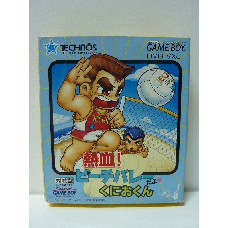 NEKKETSU! BEACH VOLLEY DAYO: KUNIO-KUN