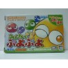 PUYO POP