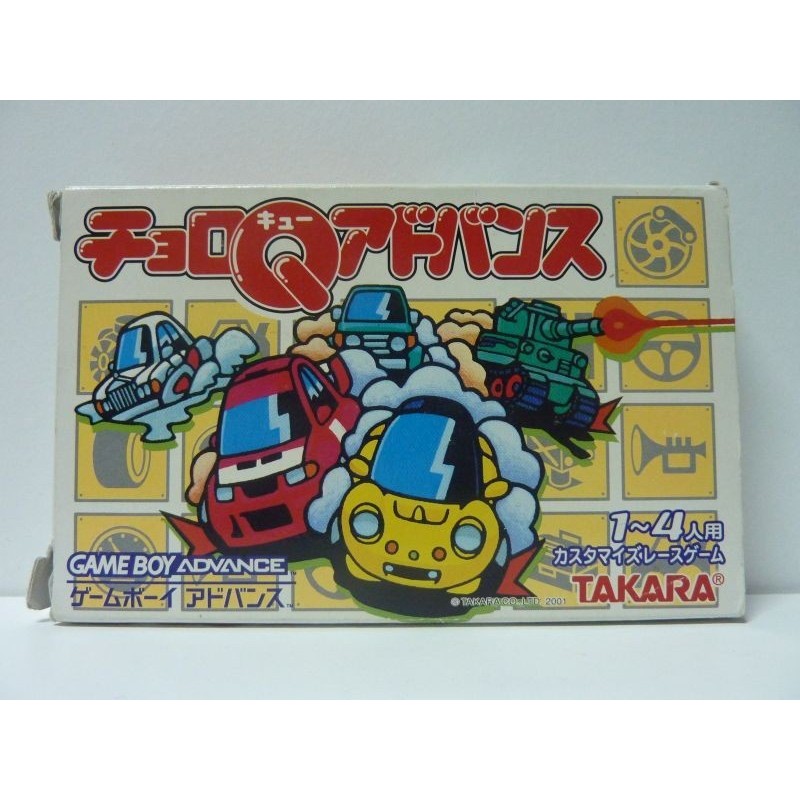 CHORO Q 2 64