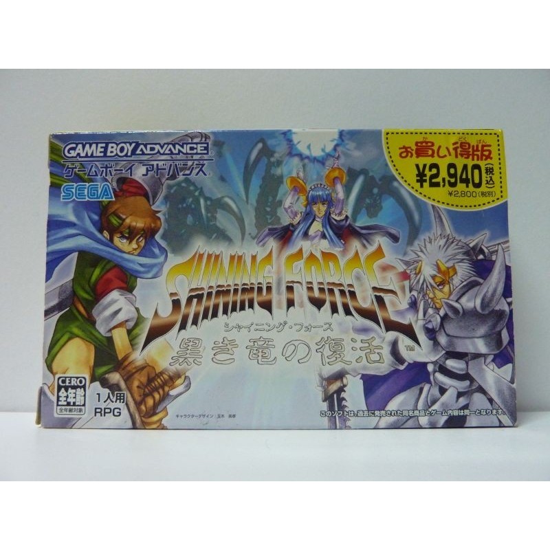 SHINING FORCE
