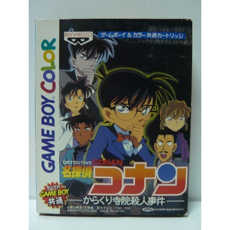 DETECTIVE CONAN KARAKURI JIIN